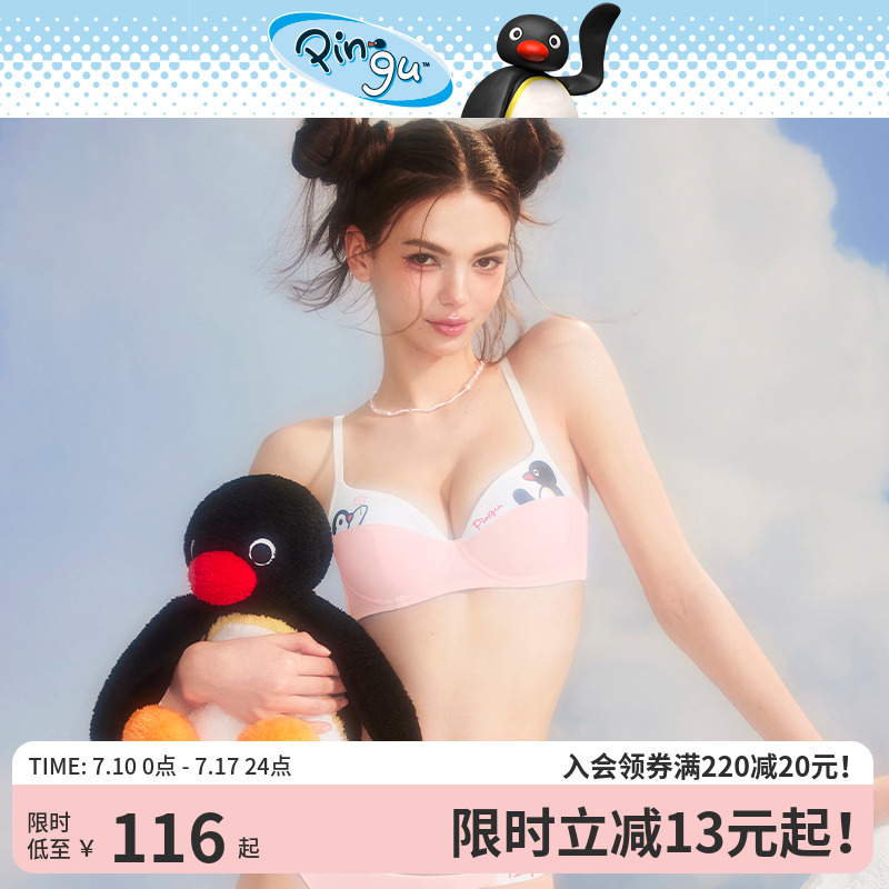 好奇蜜斯Pingu联名内衣女小胸聚拢薄文胸罩套装大胸显小2025