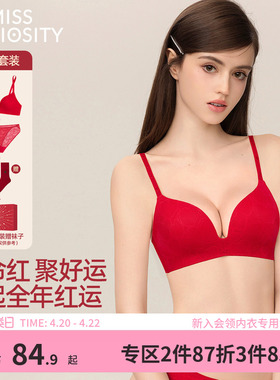 好奇蜜斯红色内衣女小胸聚拢显大无钢圈结婚本命年新娘文胸罩套装