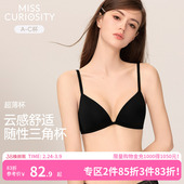 好奇蜜斯无痕内衣女法式 三角杯超薄无钢圈大胸显小胸黑文胸罩套装