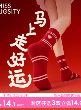 好奇蜜斯红色本命年中筒袜子女棉秋冬2026马年可爱新年外穿潮透气