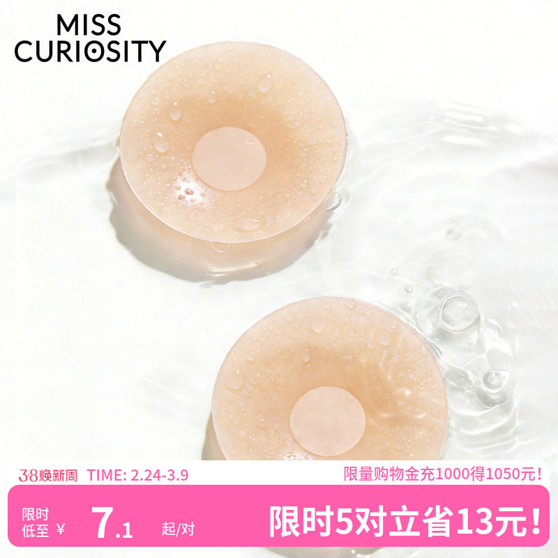 好奇蜜斯乳贴女防凸点胸贴吊带用防走光隐形乳头贴超薄透气硅胶夏