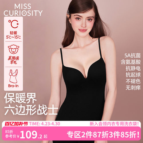 羊毛抗菌滋润美肤不刺痒保暖背心