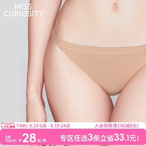 心机显腿长性感低腰无痕舒适内裤