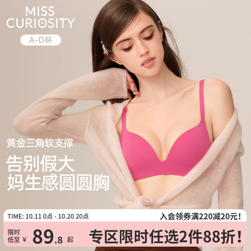 小胸天菜自然聚拢元气多巴胺文胸
