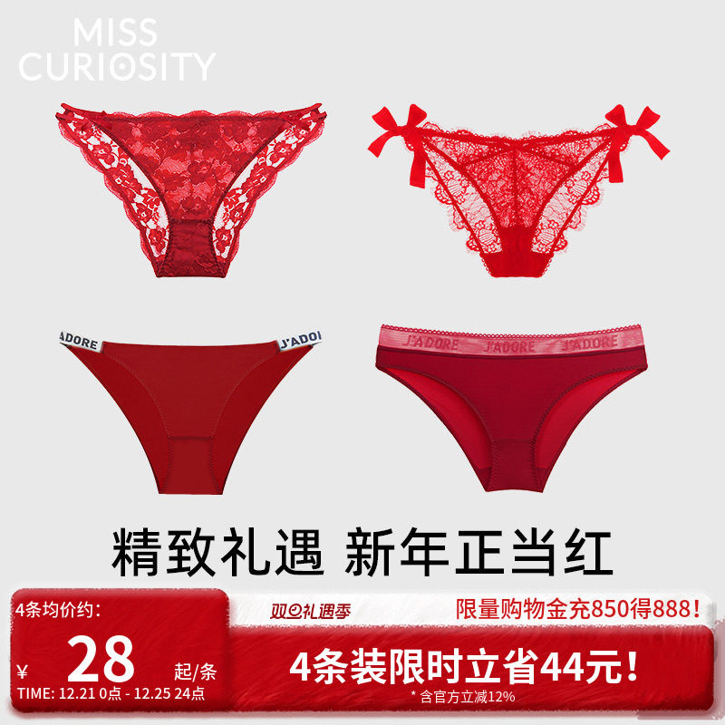 好奇蜜斯本命年红色内裤蕾丝无痕性感低腰纯棉裆2026马年新娘结婚