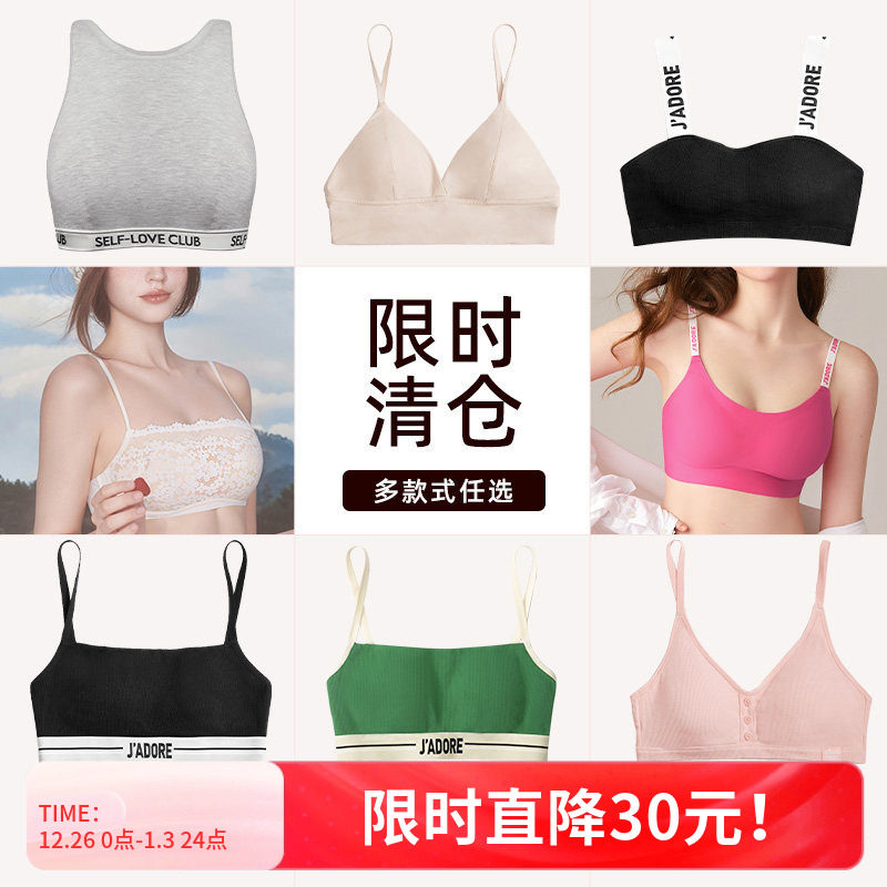 【断码特惠】内衣女轻运动风夏季薄款文胸背心内搭无钢圈胸罩集合