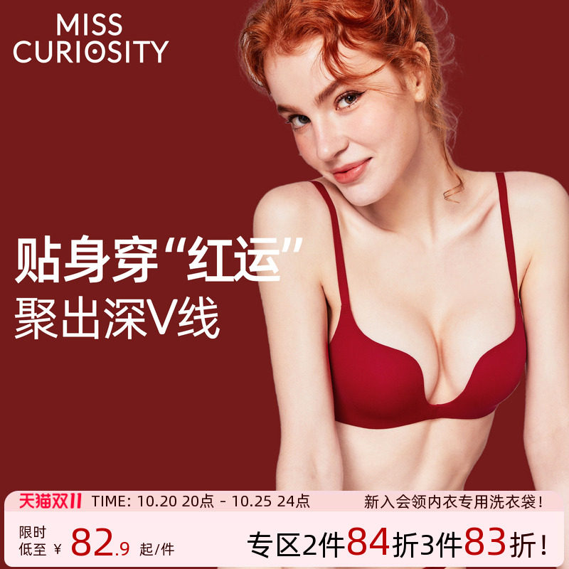 好奇蜜斯无痕结婚新娘红色内衣女大胸显小胸聚拢文胸罩套装本命年