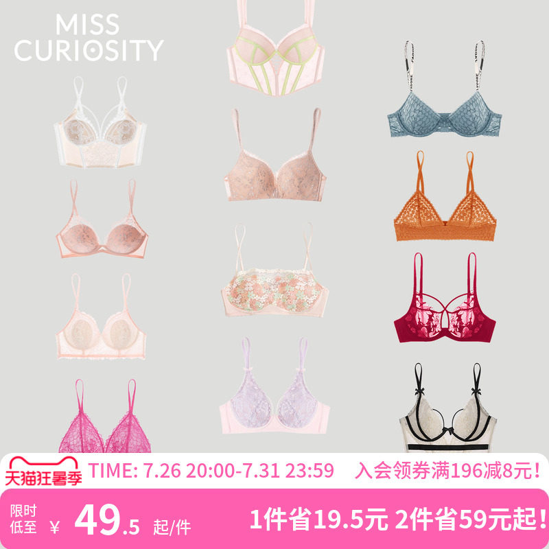 好奇蜜斯法式内衣女文胸夏薄蕾丝