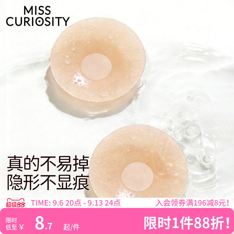 好奇蜜斯隐形防走光无痕胸贴女免穿内衣乳贴防凸点婚纱专用透气夏