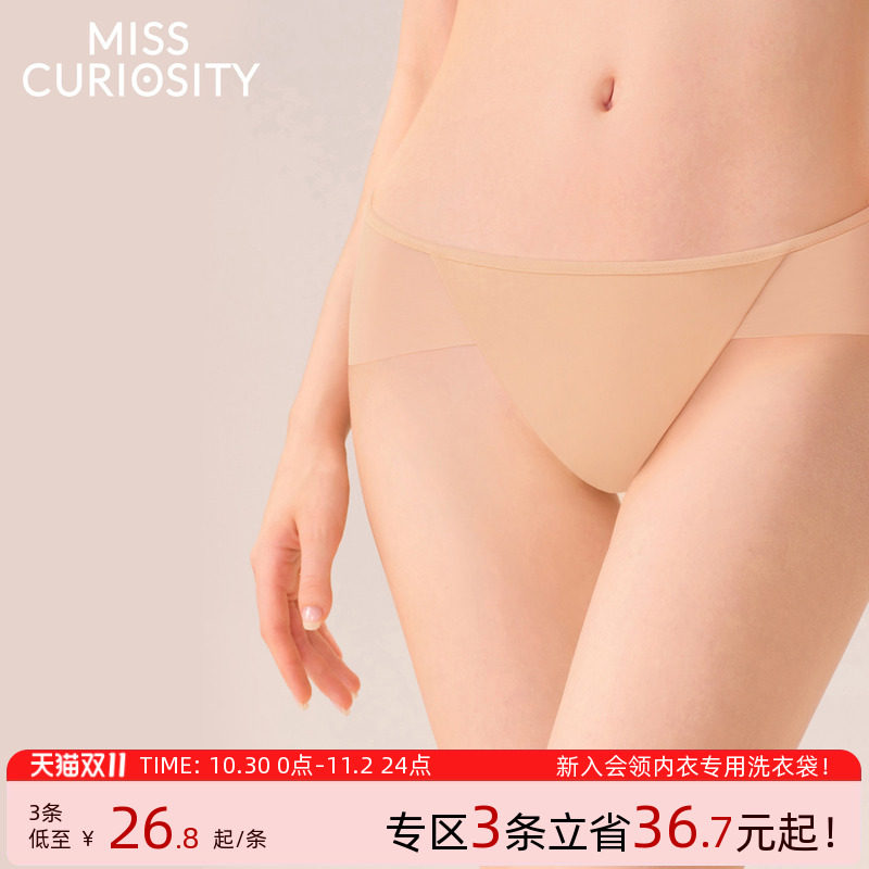 3条98元好奇蜜斯无痕三角内裤女中腰性感隐形透气纯棉7A抗菌裆夏