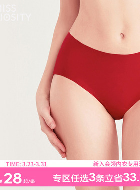 3条98元好奇蜜斯无痕红色三角内裤女5A抗菌棉裆薄舒适本命年中腰