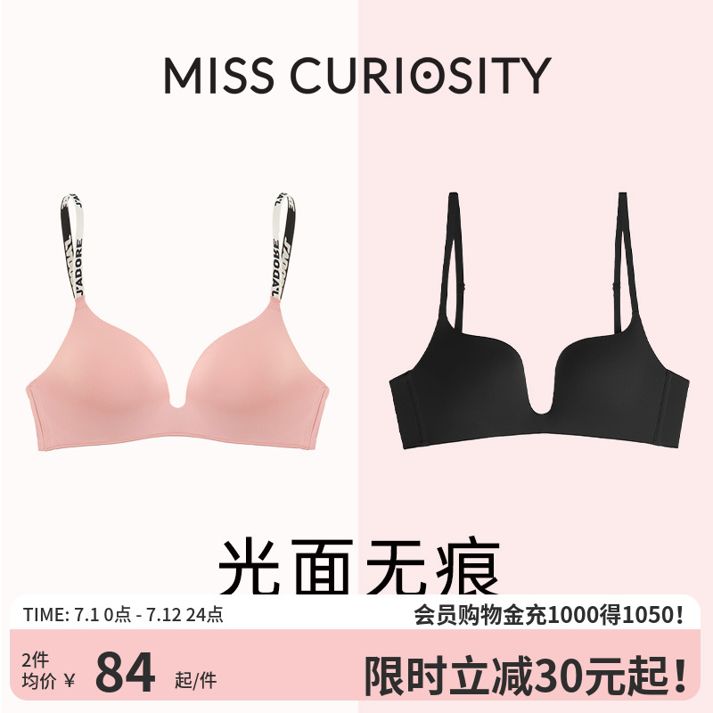 2件装无痕内衣女聚拢小胸显大夏薄性感无钢圈文胸防下垂上托胸罩