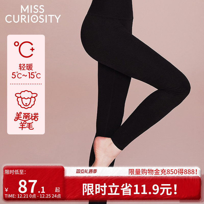好奇蜜斯羊毛保暖裤女发热抗静电5A抗菌加绒加厚秋冬秋裤内穿无痕