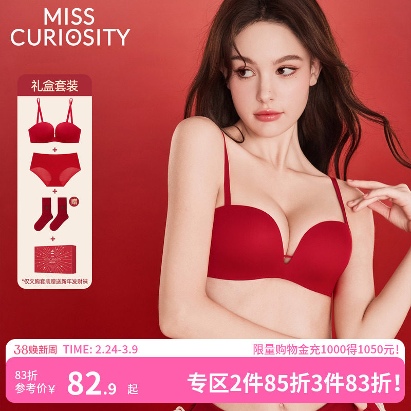 好奇蜜斯红色内衣女小胸聚拢本命年新娘结婚26年春无钢圈无痕显大