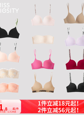 【断码集合】无痕文胸内衣女聚拢光面显小胸罩薄蕾丝抹胸