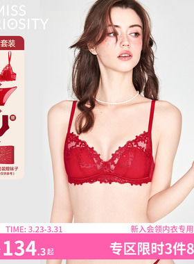 好奇蜜斯红色内衣女法式本命年新娘结婚26年春三角杯大胸显小胸薄