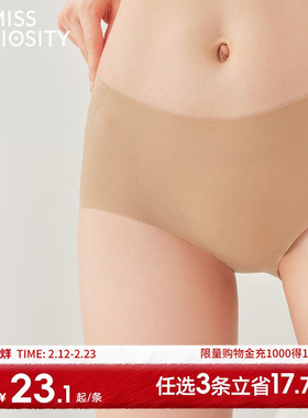 3条78元好奇蜜斯无痕内裤女薄速干纯棉抗菌裆中腰三角裤新款粉色