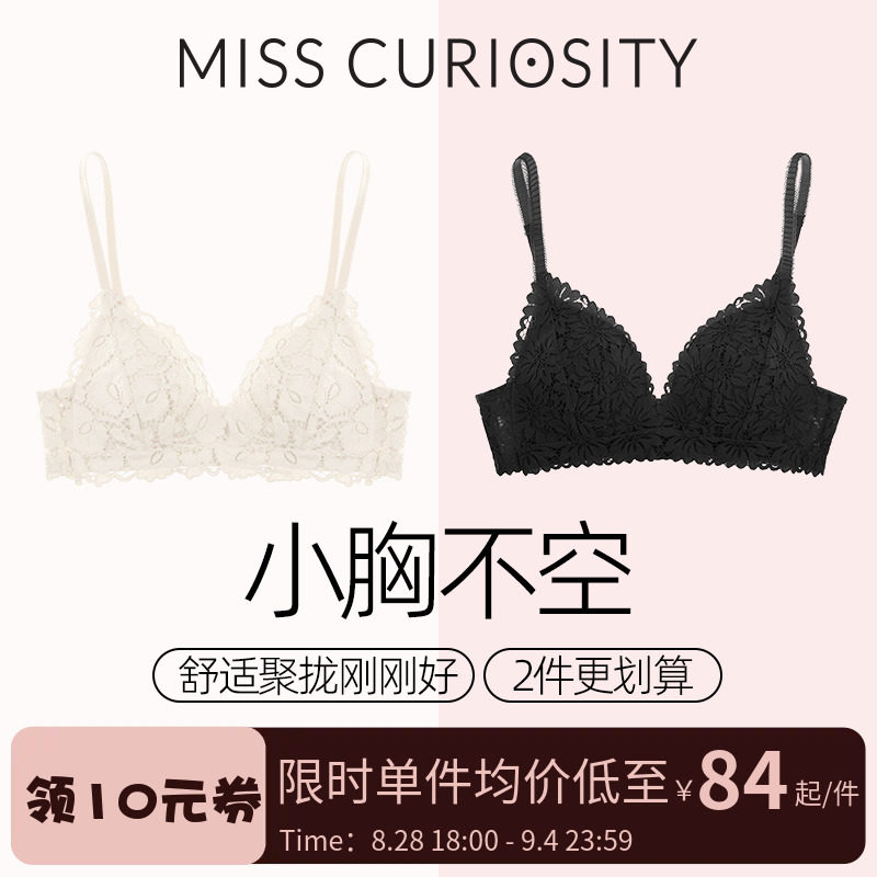 好奇蜜斯蕾丝内衣女小胸聚拢夏薄显大无钢圈法式文胸罩性感防下垂