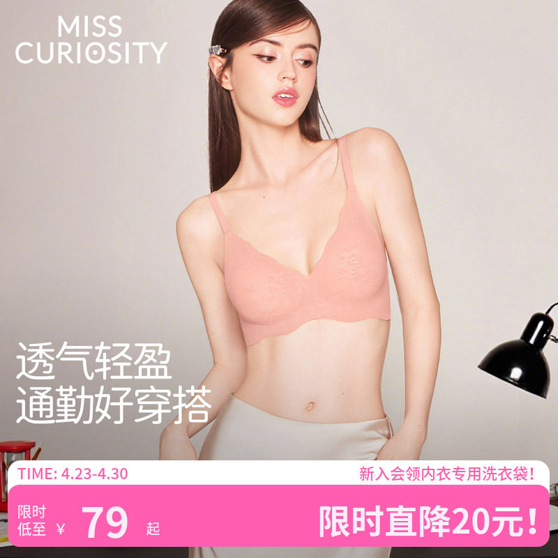 好奇蜜斯无痕内衣女蕾丝无钢圈小胸聚拢文胸轻薄透气收副乳防下垂