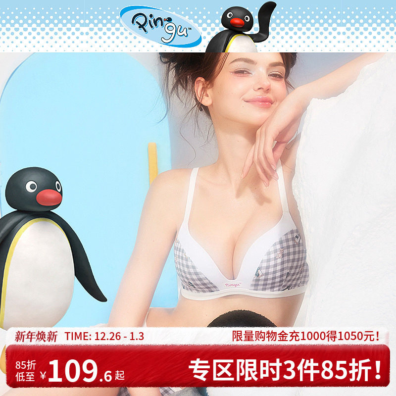 好奇蜜斯Pingu联名内衣女小胸聚拢无钢圈无痕文胸罩套装2025