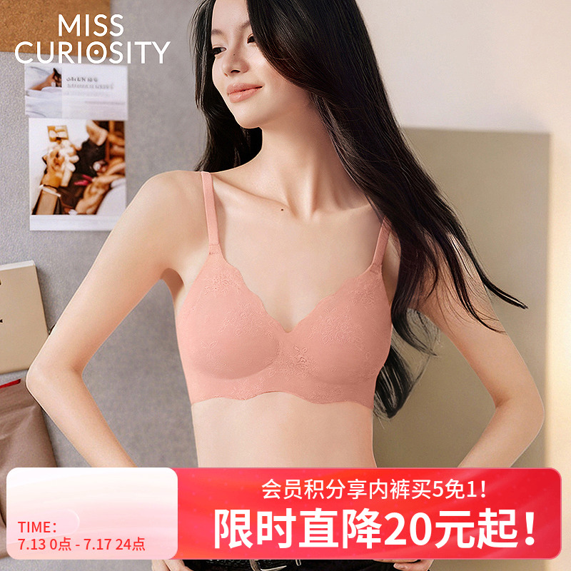 好奇蜜斯粉底液内衣女无痕蕾丝无钢圈小胸聚拢文胸罩套装隐形薄夏