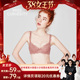 好奇蜜斯大胸显小内衣女性感蕾丝文胸 20号20点付定 先加购