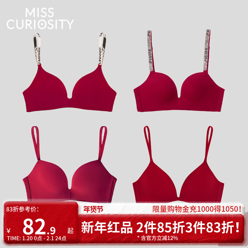 好奇蜜斯红色内衣女小胸聚拢无痕结婚马年本命年文胸套装性感胸罩,女士内衣/男士内衣/家居服,文胸,淘宝优惠券,粉丝福利购,淘宝优惠卷