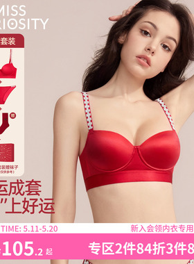 好奇蜜斯性感无痕内衣女大胸显小胸红色文胸罩套装本命年不空杯
