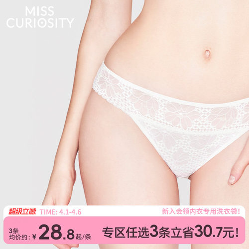 纯欲天花板显腿长抗菌纯棉裆内裤