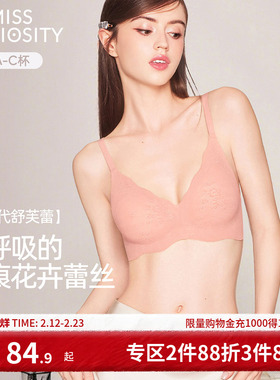 好奇蜜斯无痕内衣女蕾丝无钢圈小胸聚拢文胸罩套装薄收副乳防下垂
