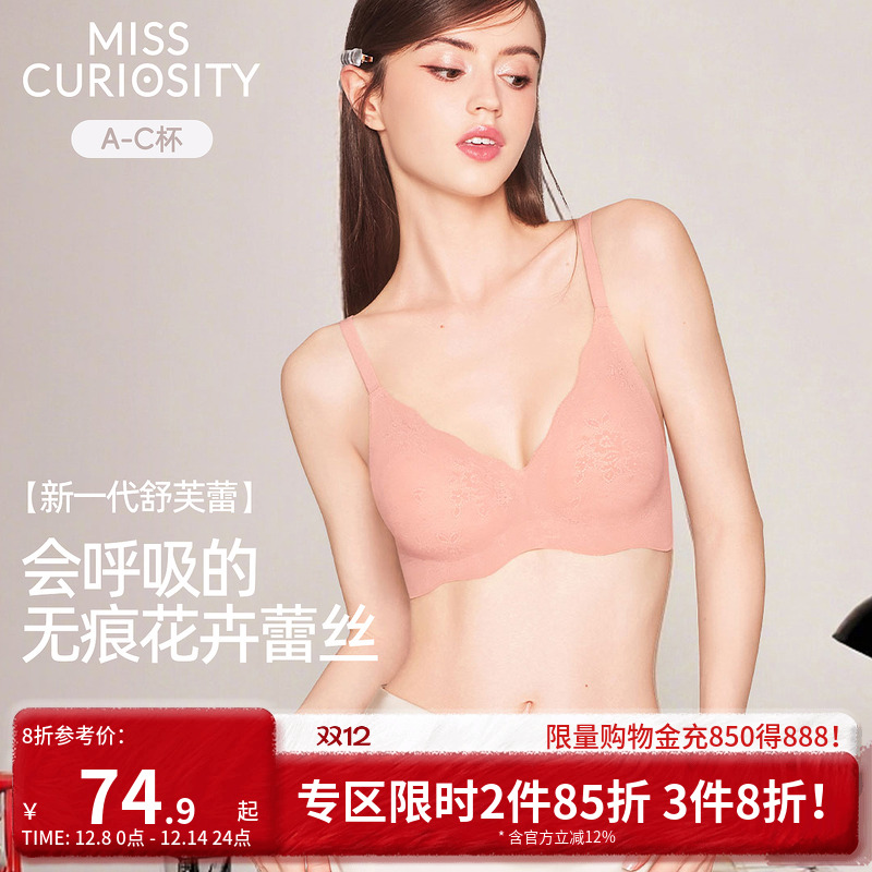 通勤无痕舒服蕾轻薄透气有型文胸