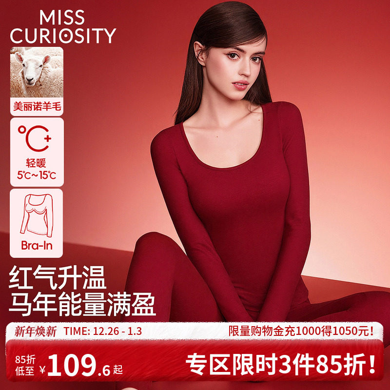 好奇蜜斯羊毛保暖内衣女红色带胸垫加绒秋衣秋裤内搭套装冬本命年