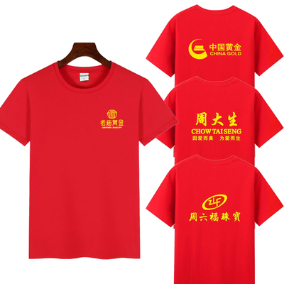 短袖休闲纯棉黄金珠宝T恤