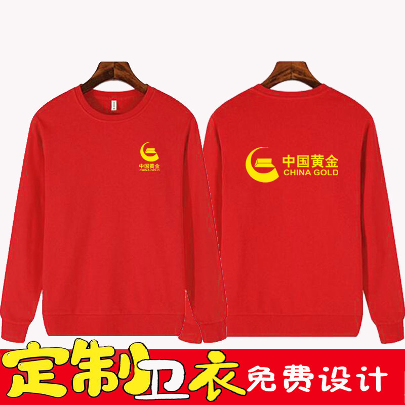 中国黄金工作服长袖卫衣定制老凤祥周大生珠宝老庙秋冬圆领衣服棉