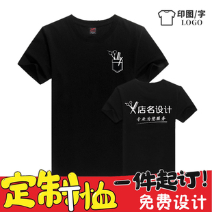 美发店理发店剪发短袖工作服 发廊发型师工装定制男女纯棉T恤上衣