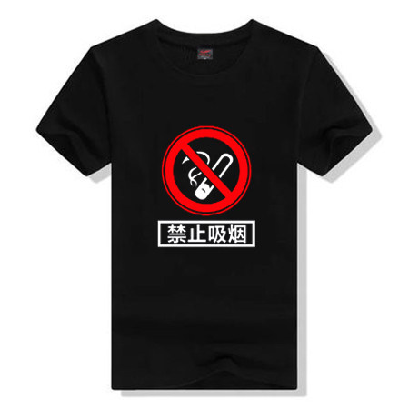 禁止吸烟t恤公益宣传戒烟活动衣服男女纯棉圆领印花半袖夏装定制