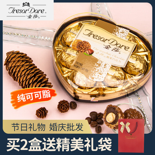 金莎榛果巧克力心形礼盒七夕婚庆