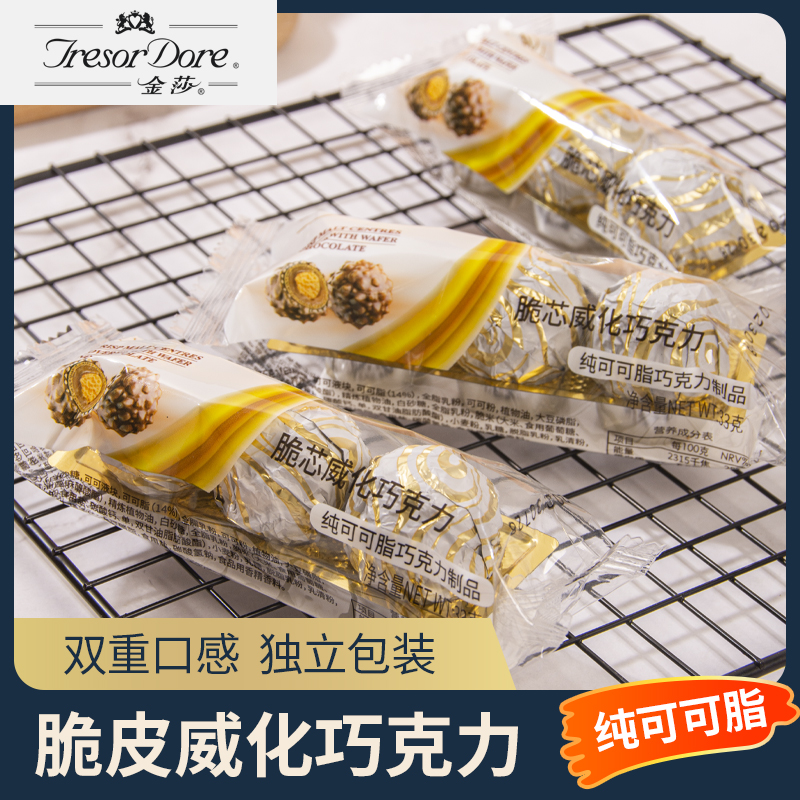 金莎纯可可脂巧克力3颗装