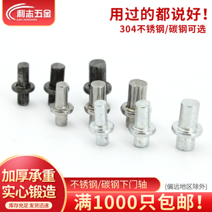 CL225下门轴不锈钢小铰链M4 M6圆柱焊接铰链插销上下门轴转轴