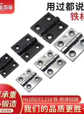 CL218铁合页HL050配电柜工业铰链CL226/CL236机柜门电箱重型铰链