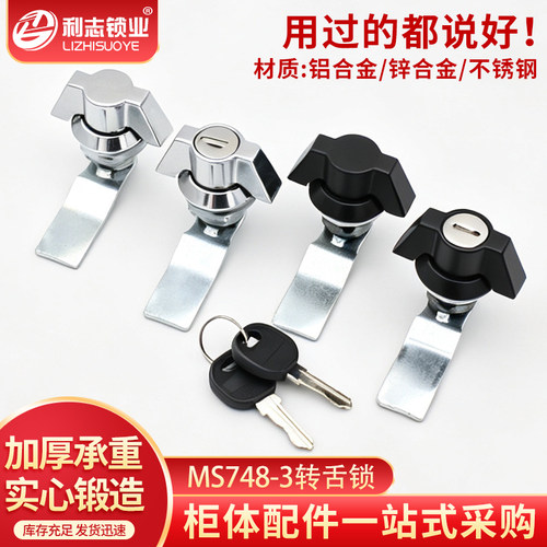 MS748-3配电箱转舌锁工业机柜门圆柱锁MS408设备机箱把手锁不锈钢