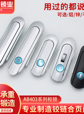 AB403锁配电柜基业箱锁AB402机械柜消防柜通信箱设备柜通用门锁