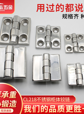 CL226不锈钢合页HL050工业合页大全CL236/CL218配电柜机柜铰链209