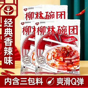 山西荞歌碗团香辣味160g山西特产荞麦面碗团开袋即食碗装碗托