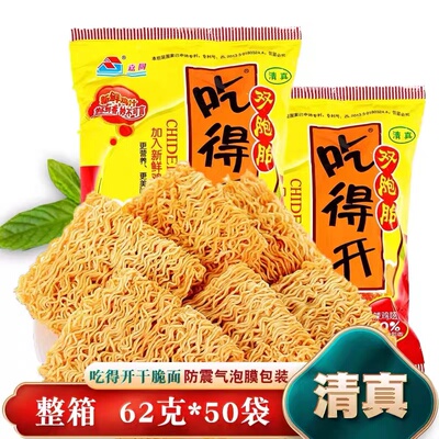 吃得开清真香辣鸡翅双胞胎干脆面