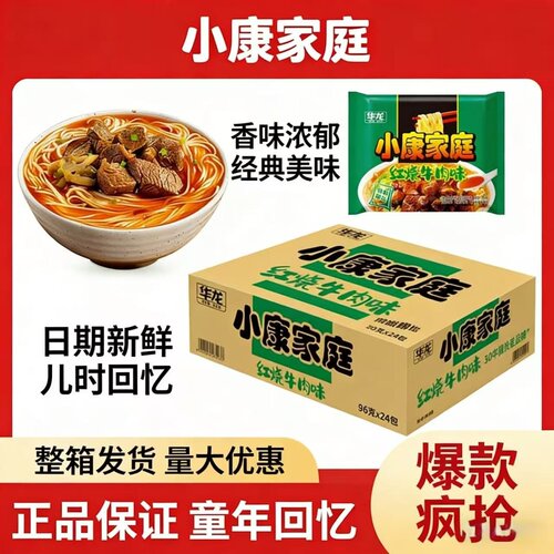 华龙小康家庭红烧牛肉方便面