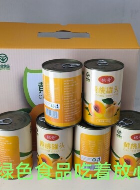 徐州特产糖水黄桃罐头新鲜水果罐头礼盒装送礼佳品425克*6罐/箱