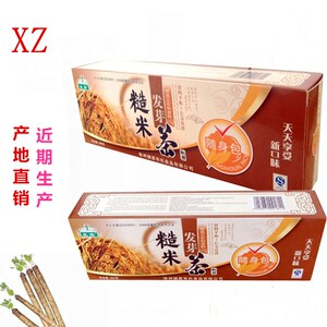 徐州健源主角糙米茶速溶粉剂礼盒包装东北优质新萌芽糙米正品包邮