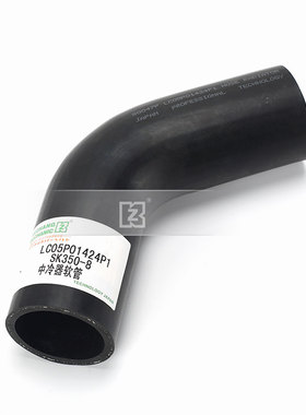 挖掘机神钢SK330-8/350-8中冷管 LC05P01424P1中冷箱橡胶出气软管