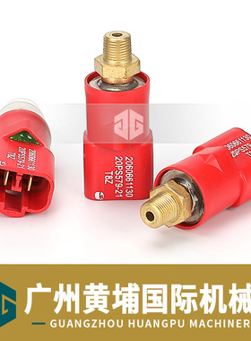 挖机适用红色压力开关PC100/120/200/220/300-6/7/8 分配阀传感器